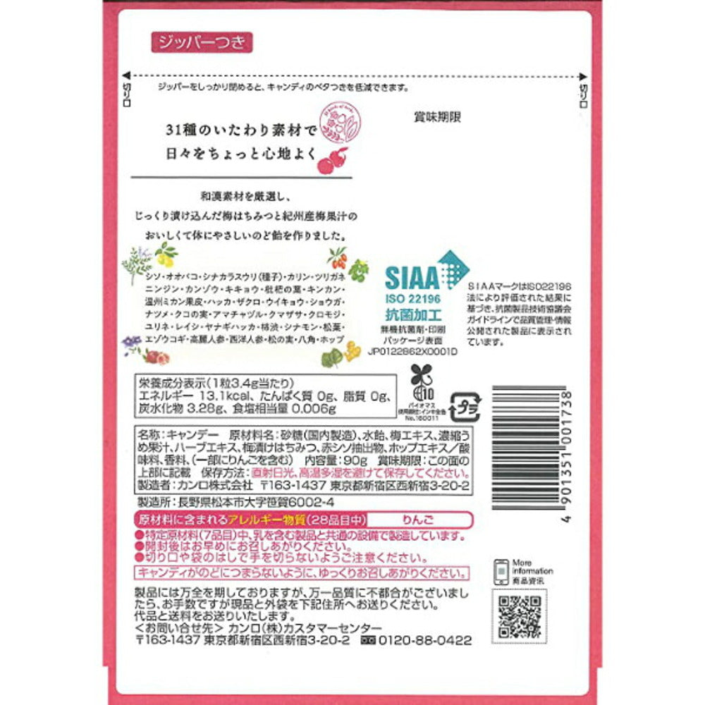 Kanro-Healthy-Throat-Lozenges-–-Plum-Honey-90g-2