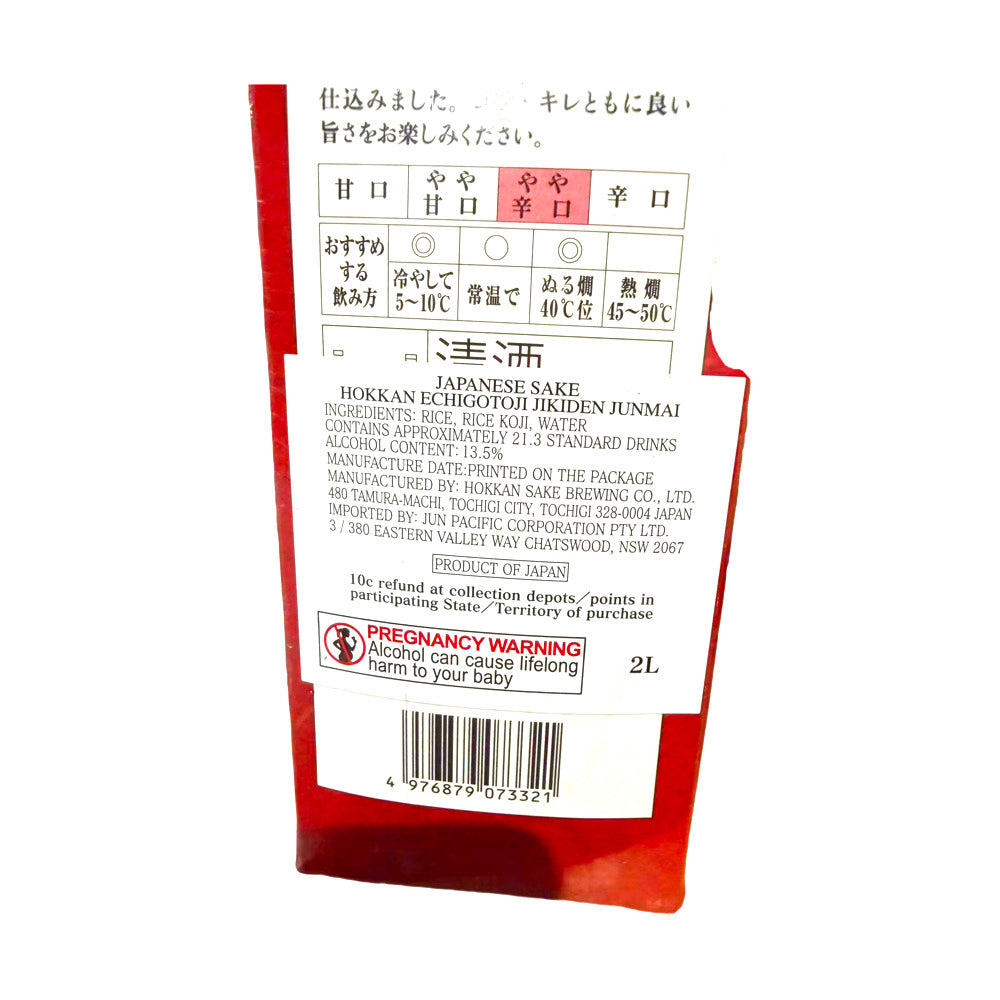 hokkan-shuzo-junmai-japanese-sake-13-5-2l-carton-2