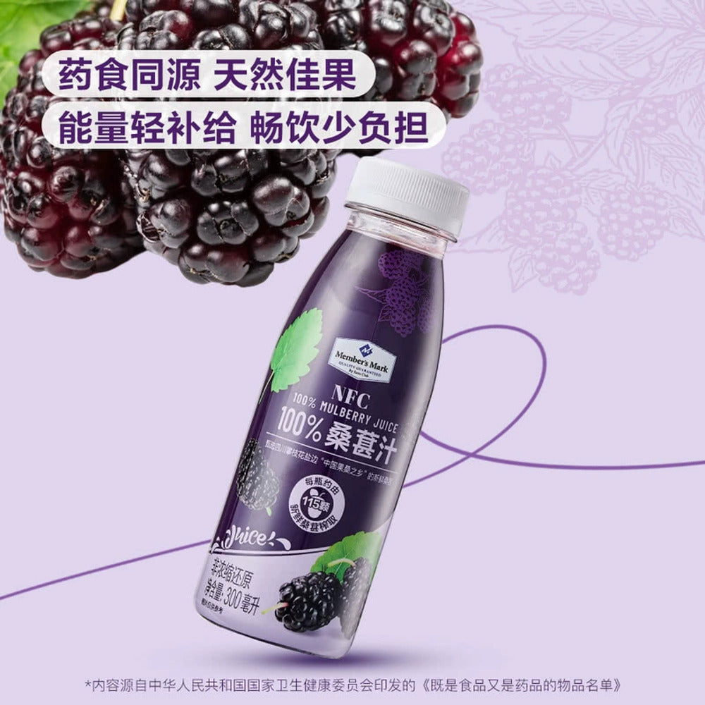 member-s-mark-nfc-100-mulberry-juice-300ml-2