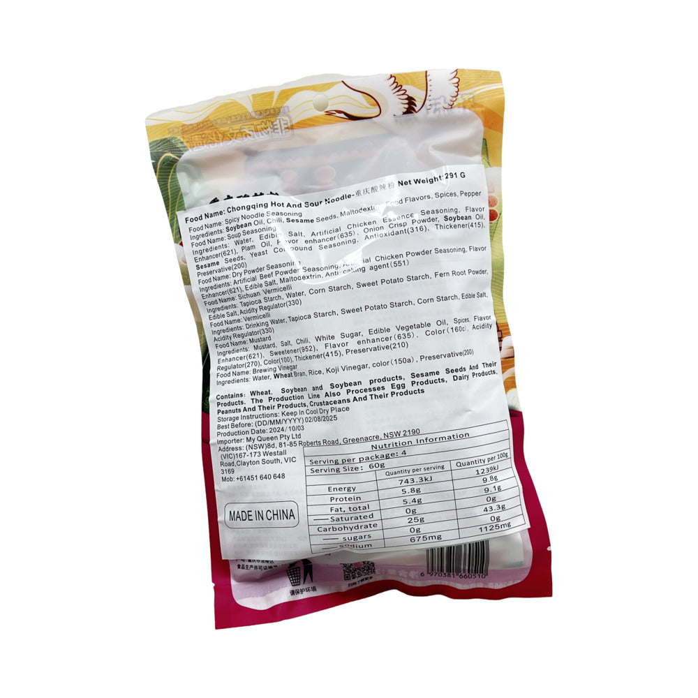 Yashu-Chongqing-Hot-&-Sour-Vermicelli-291g---Suan-La-Fen-Sweet-Potato-Noodles-2