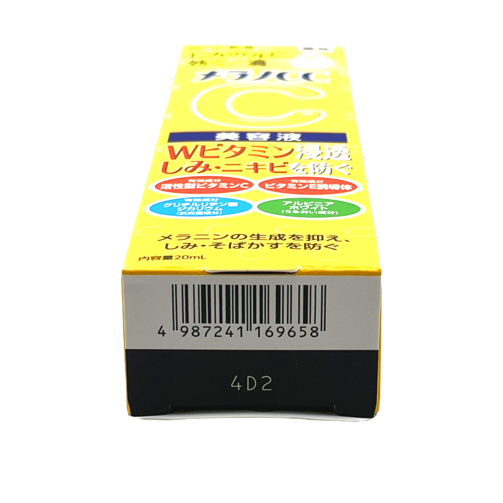 rohto-melano-cc-vitamin-c-essence-20ml-2