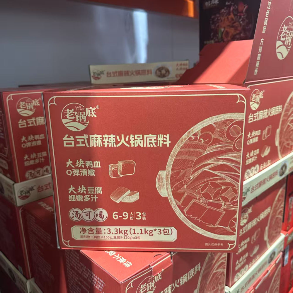 laoguodi-taiwanese-mala-hot-pot-soup-base-with-duck-blood-tofu-1-1kg-x-3-packs-limited-import-2
