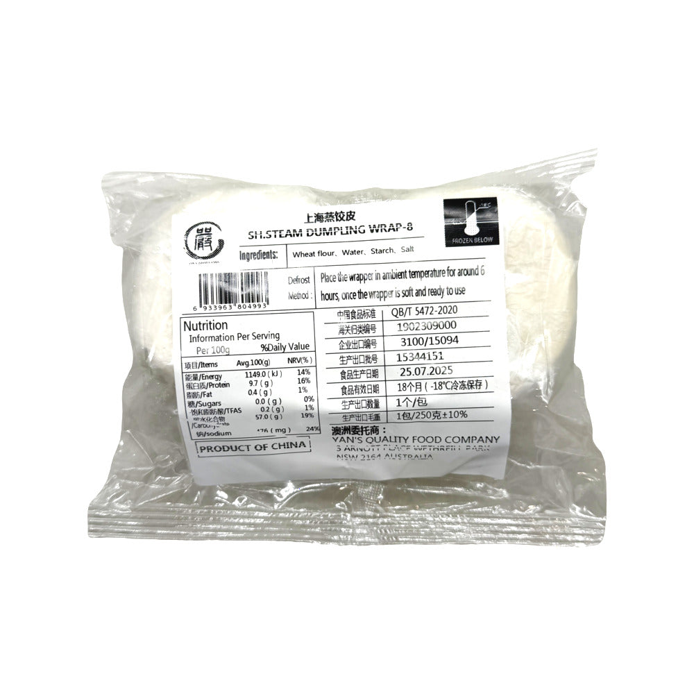 yan-shanghai-dumpling-wrappers-250g-dumpling-skins-gyoza-wrappers-2