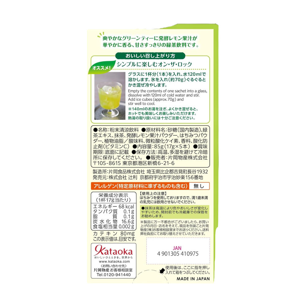 TSUJIRI-Matcha-Green-Lemon-Tea-–-5-Sticks,-110g-2