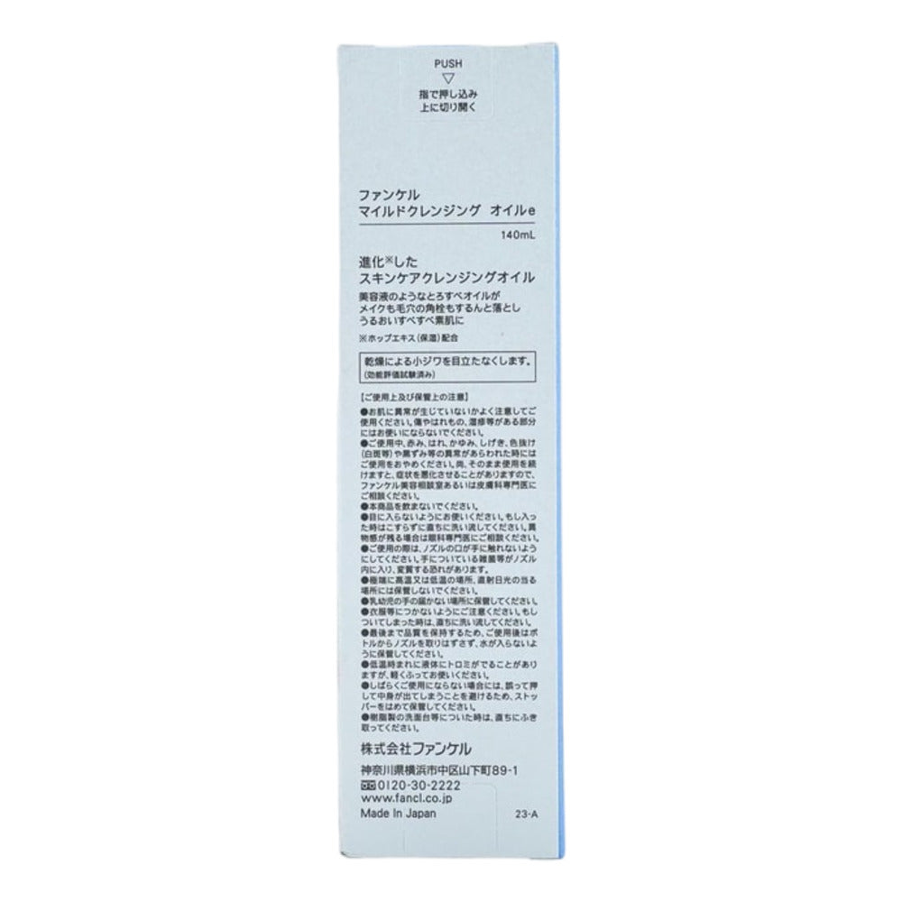 FANCL-Mild-Cleansing-Oil-140ml---Makeup-Remover-2
