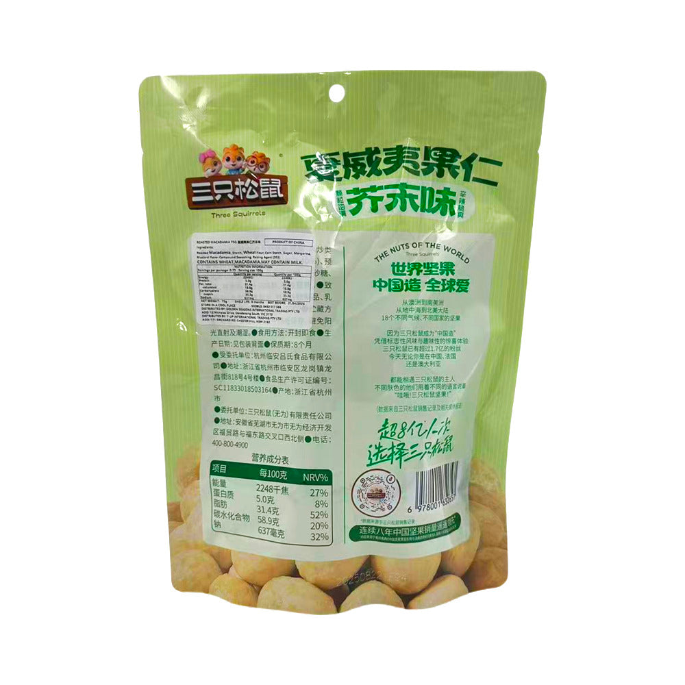 three-squirrels-wasabi-flavoured-macadamia-nuts-75g-2
