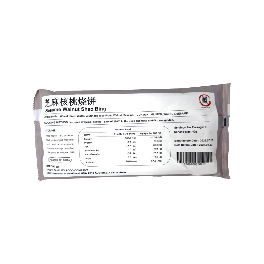 Tangshiye-Old-Shanghai-Sesame-&-Walnut-Shaobing-(Frozen)-–-6-Pieces,-240g-2