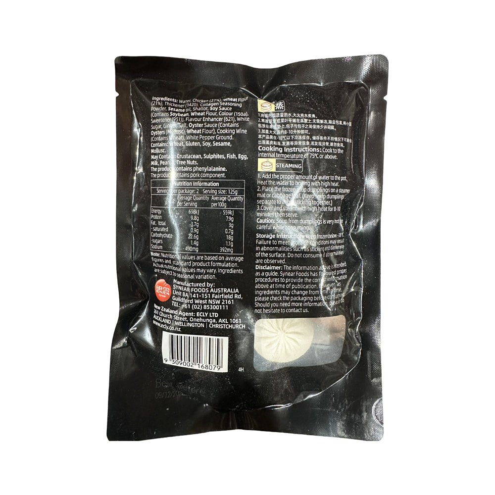 Synear-Supreme-Chicken-Soup-Dumplings---10pcs,-250g-1