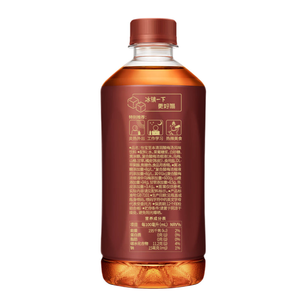 C'estbon-Suanmeitang-(Sour-Plum-Drink)-450ml-2