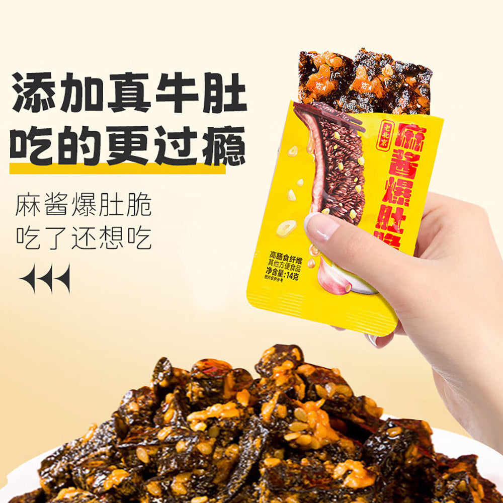 Hanwei-Old-Beijing-Sesame-Sauce-Beef-Tripe-Snacks---14g-x-20-Packs-1