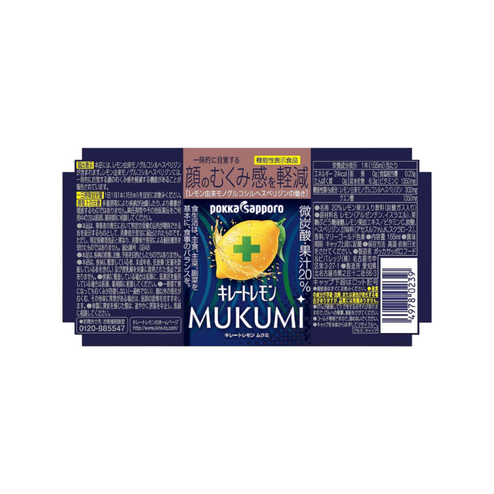Pokka-Sapporo-Kireto-Lemon-MUKUMI-Sparkling-Drink-–-155-ml-×-6-Bottles-2
