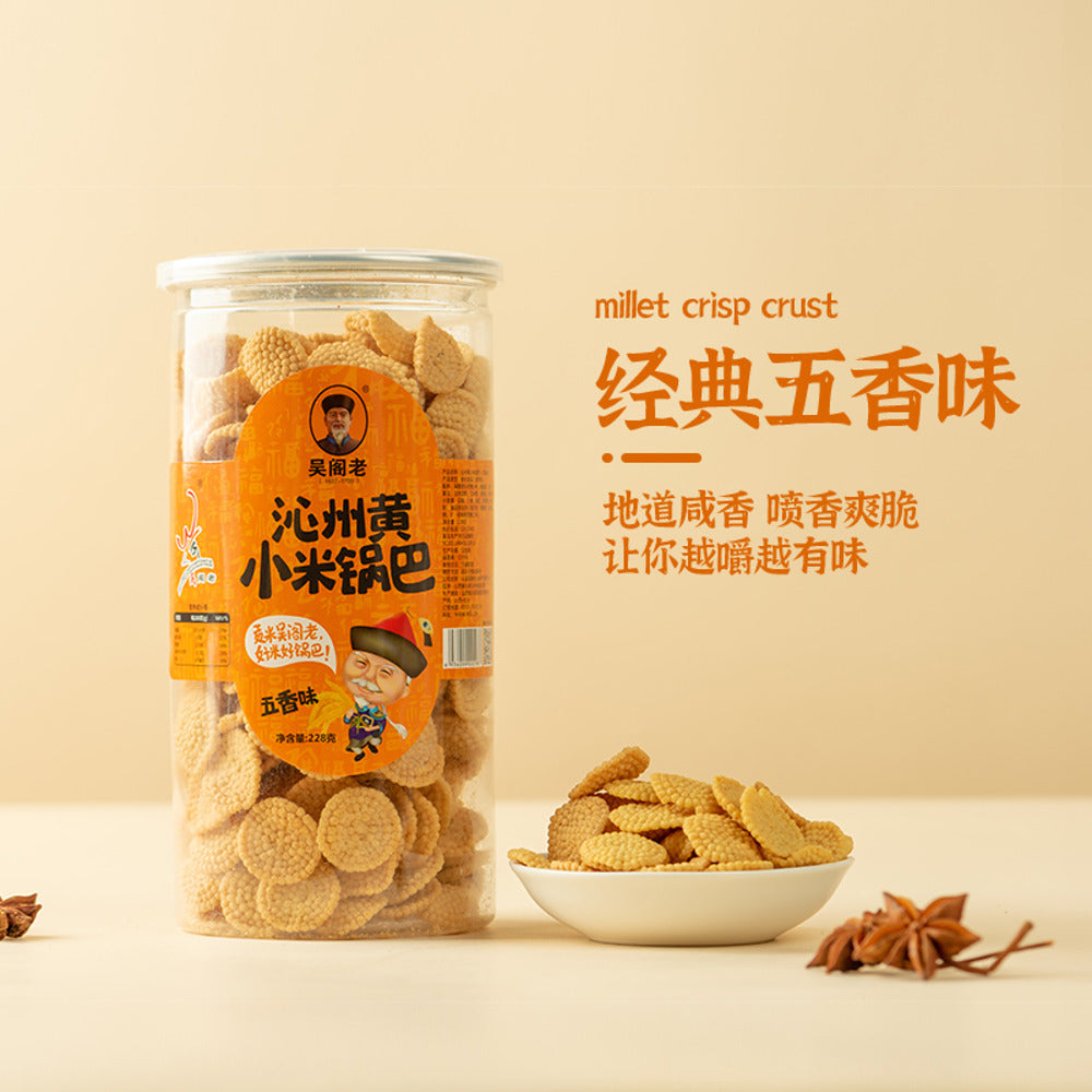 wu-gelao-qinzhou-huang-millet-crisps-five-spice-228g-guoba-crispy-millet-crackers-2