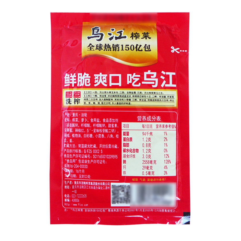 Wujiang Spicy Red Oil Pickled Mustard - 80g x 4-1