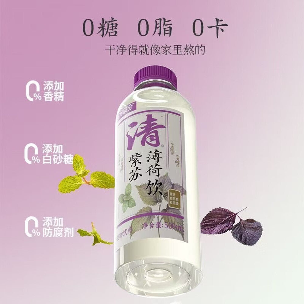 Keke-Manfen-Perilla-&-Mint-Herbal-Tea-Drink-500ml-–-Sugar-Free-2