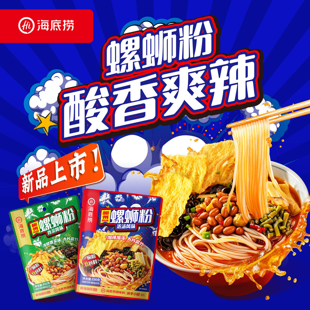 Haidilao-Liuzhou-Style-Snail-Rice-Noodles-(Rich-Broth)-330g-3