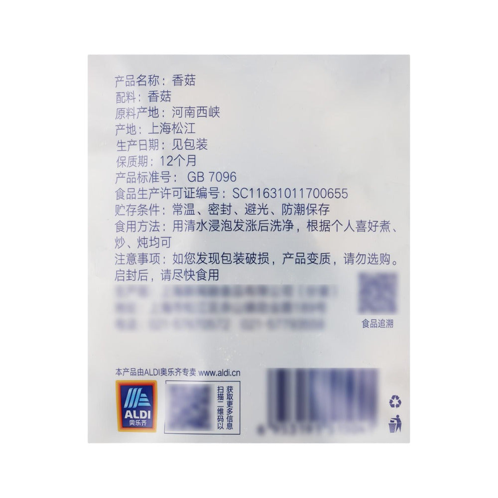 ALDI-Value-Dried-Shiitake-Mushrooms-100g-–-Limited-Import-3