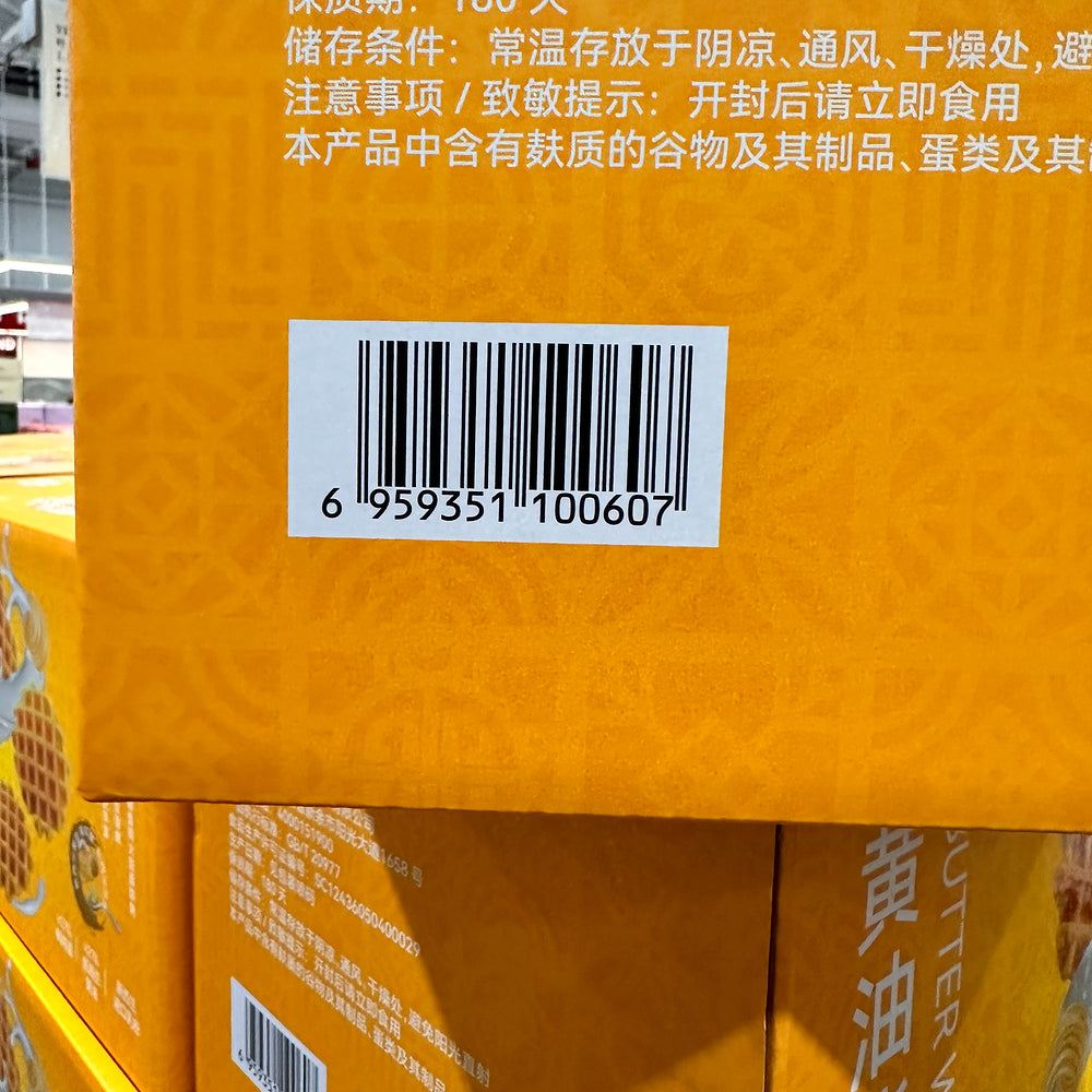 yedachang-butter-waffles-1-15kg-limited-import-3