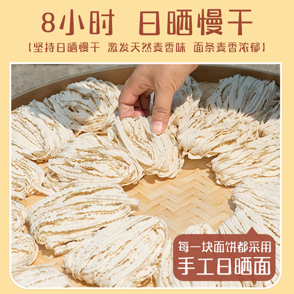 You-Ni-Yi-Mian-Handmade-Sun-Dried-Knife-Cut-Noodles-410g---Dao-Xiao-Mian-3