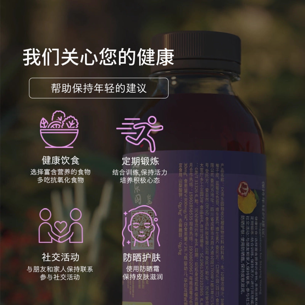 Youke-Leyuan-Grapefruit-Peel-&-Pomegranate-Infused-Water-–-400ml-x-12-Bottles-3