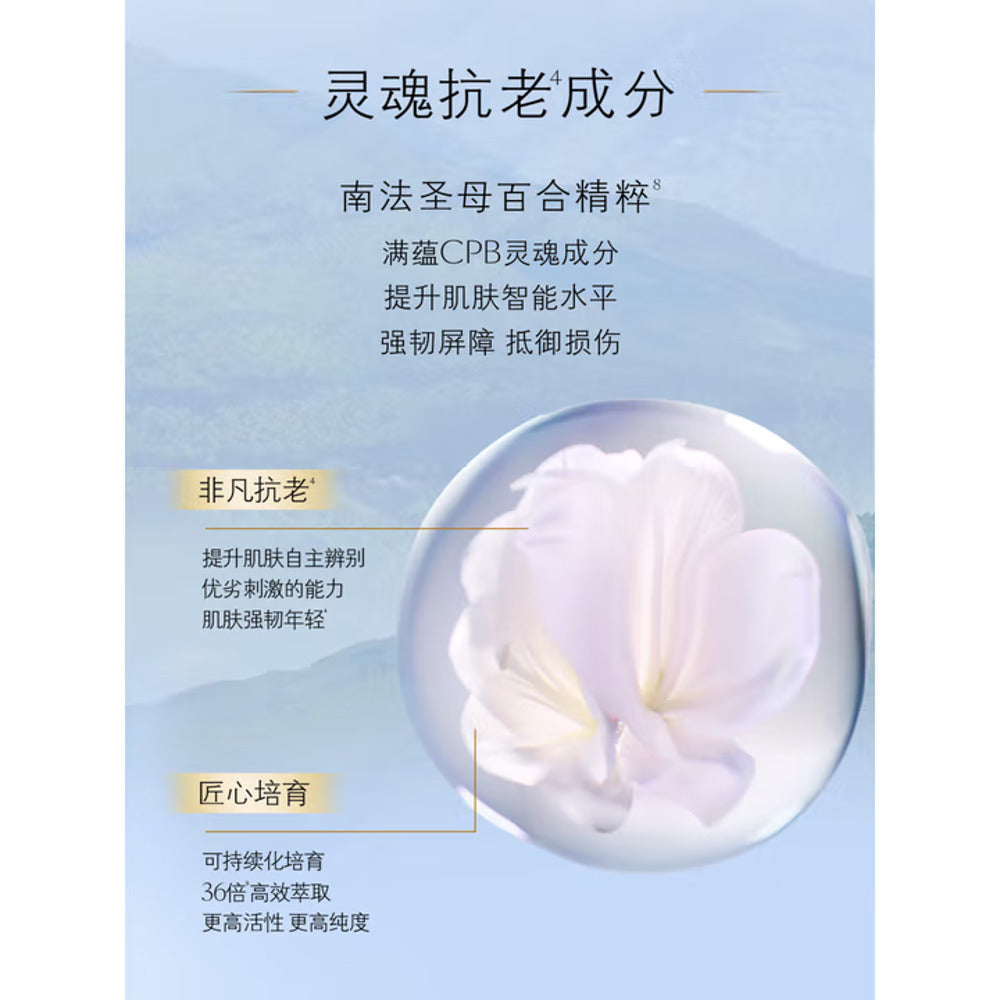 cl-de-peau-beaut-intensive-night-emulsion-125ml-2025-japan-edition-night-moisturizer-3