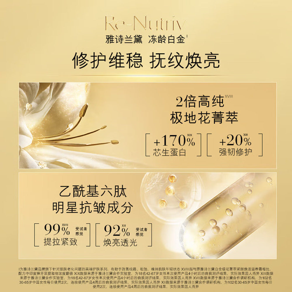 est-e-lauder-re-nutriv-ultimate-lift-regenerating-youth-creme-50ml-3