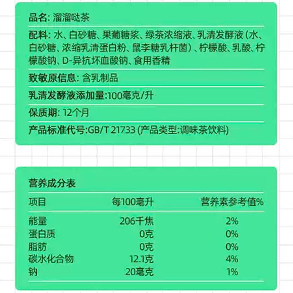 Uni-President-Xiao-Ming-Tong-Xue-Wampee-Lactic-Fermented-Tea-Drink-480ml-x-15-Bottles-3