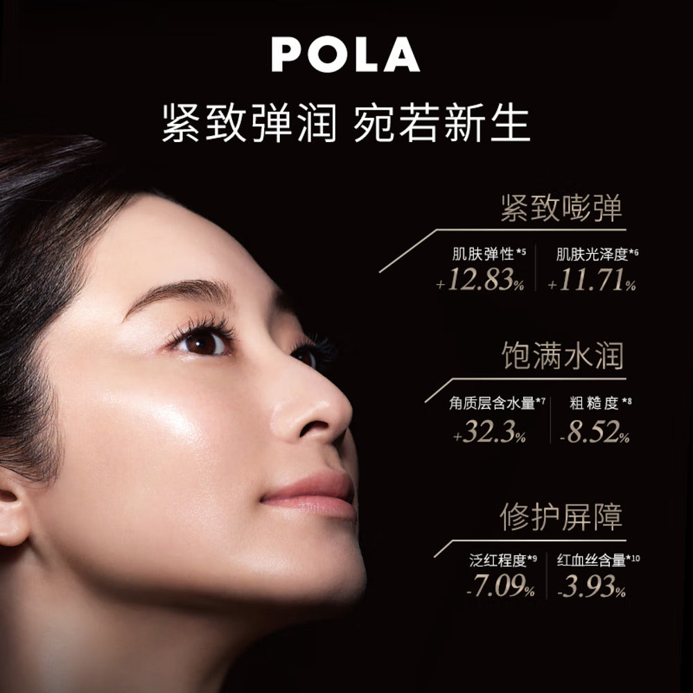 pola-b-a-milk-80ml-hydrating-emulsion-3