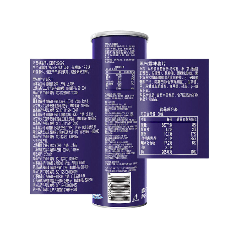 lay-s-stax-black-truffle-flavor-potato-chips-90g-3