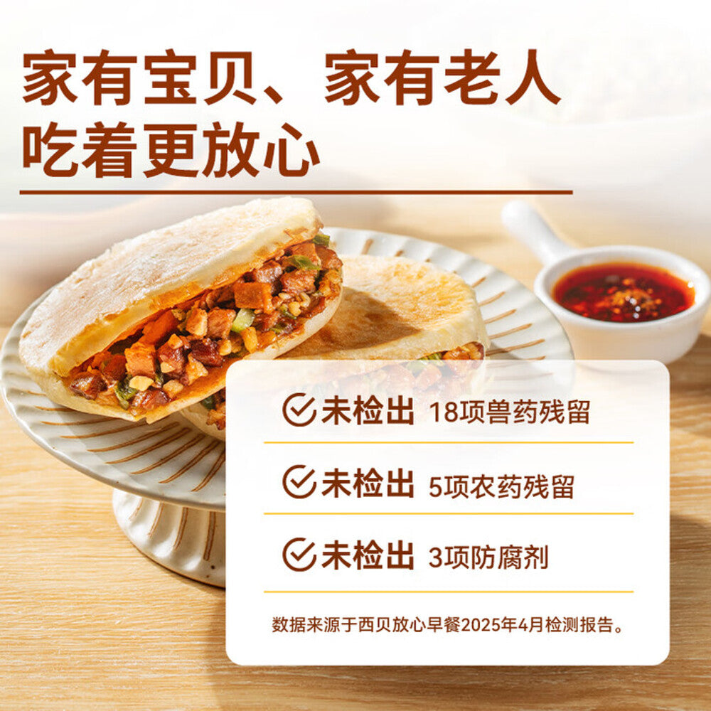 Xibei-Crispy-Roujiamo-(Braised-Pork)-120g---Xi'an-Style-Chinese-Burger-3
