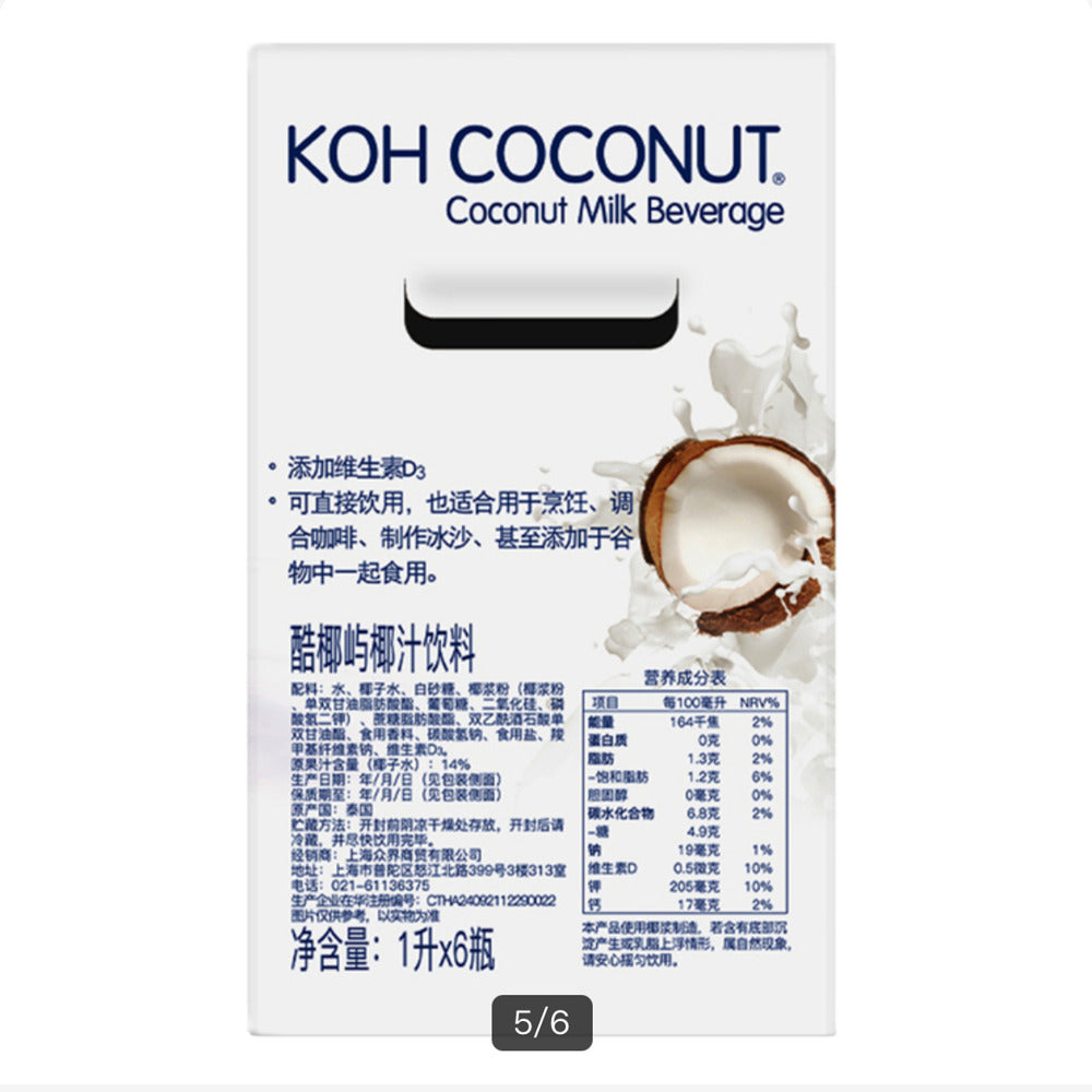 KOH-Coconut-Coconut-Milk-Beverage-1L-x-6-–-Limited-Import---Shelf-Stable-Coconut-Drink-3