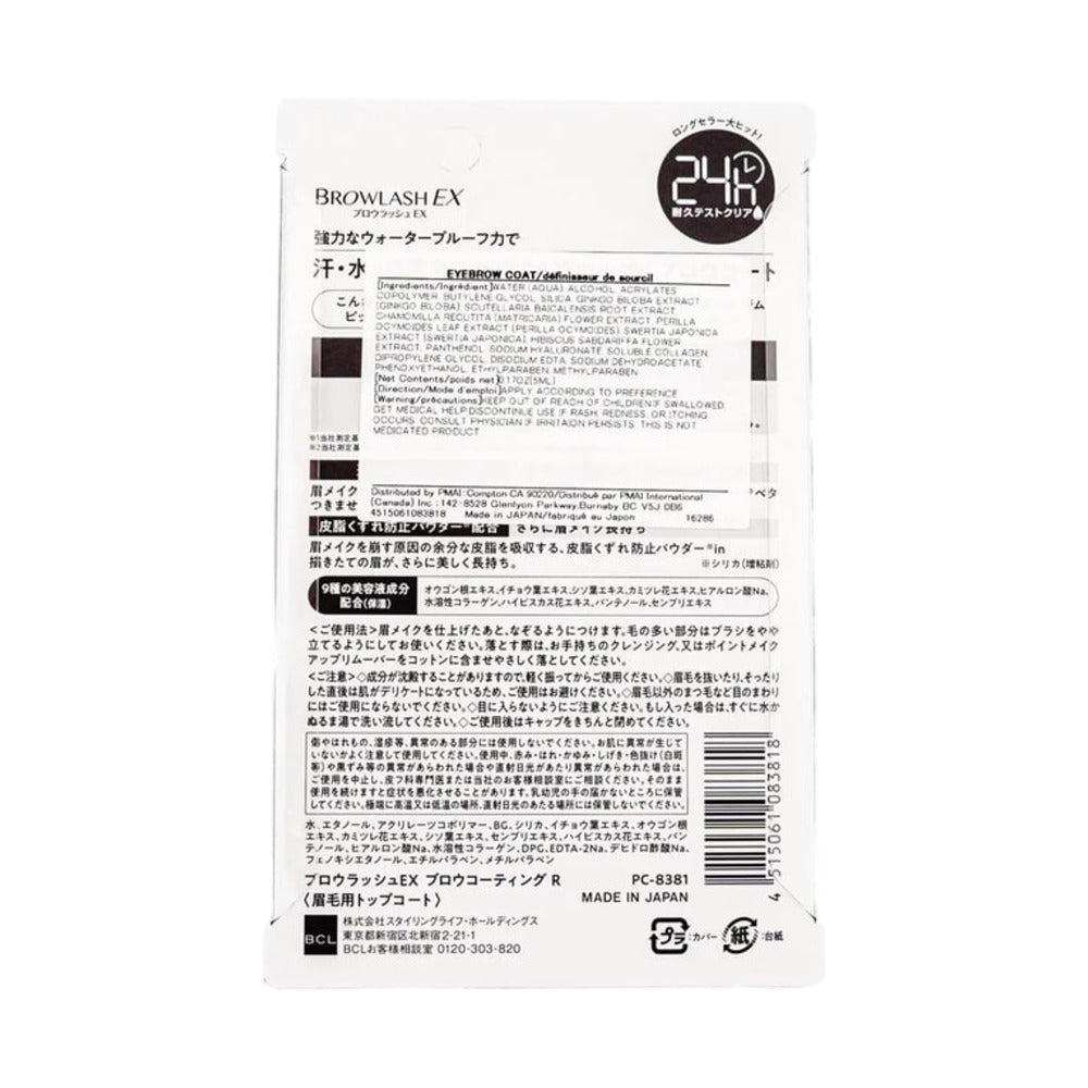 Browlash-EX-Waterproof-Eyebrow-Coat-–-Clear,-Quick-Dry-5ml-3