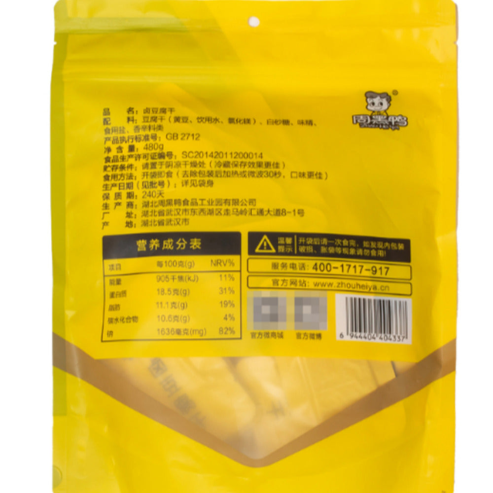 Zhou-Hei-Ya-Braised-Tofu-–-Sweet-&-Spicy-480-g-–-Limited-Import-3