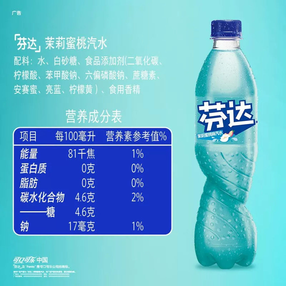 Coca‑Cola-Fanta-Jasmine-Peach-Flavoured-Soda-500ml-3