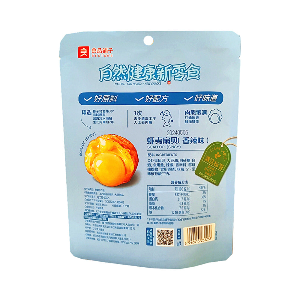 bestore-spicy-ezo-scallops-60g-ready-to-eat-seafood-snack-3