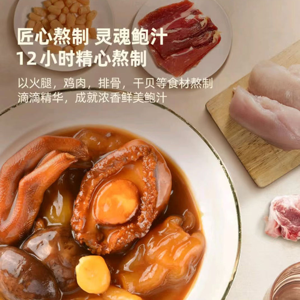 ah-yat-abalone-family-feast-braised-abalone-280g-x-4-packs-chinese-new-year-seafood-gift-set-3