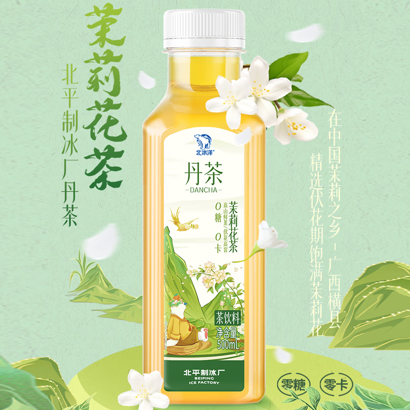 Dancha-Jasmine-Tea---Zero-Sugar,-Zero-Calories,-500ml-2