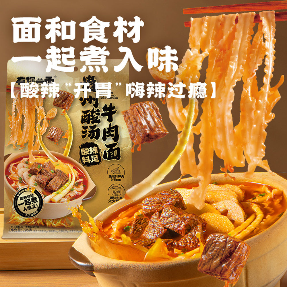 you-ni-yi-mian-guizhou-sour-soup-beef-noodles-295g-4