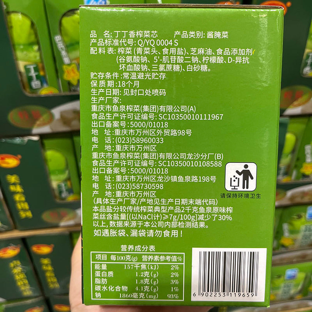 Yuquan-Ding-Ding-Xiang-Diced-Pickled-Mustard-Stem-(Zhacai)-90g-–-Limited-Import-4