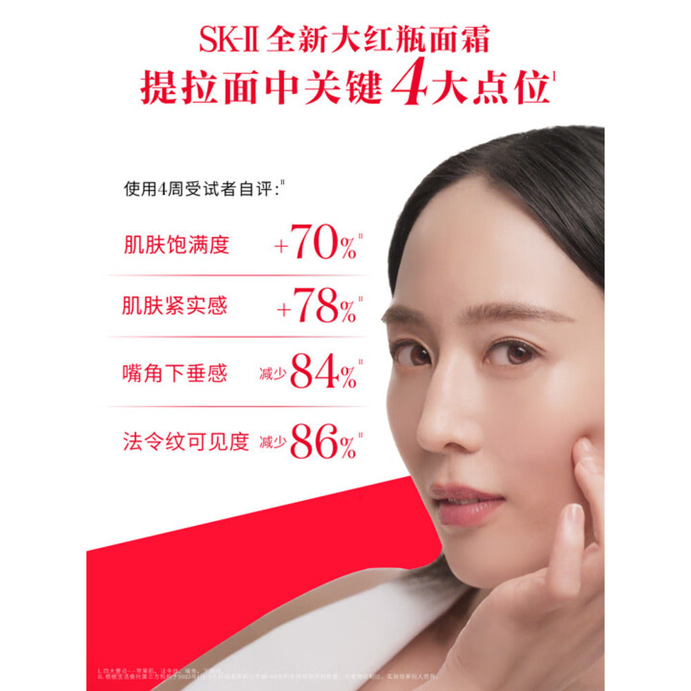 sk-ii-skinpower-re-new-cream-moisturising-50ml-japan-2025-edition-big-red-jar-face-moisturiser-4
