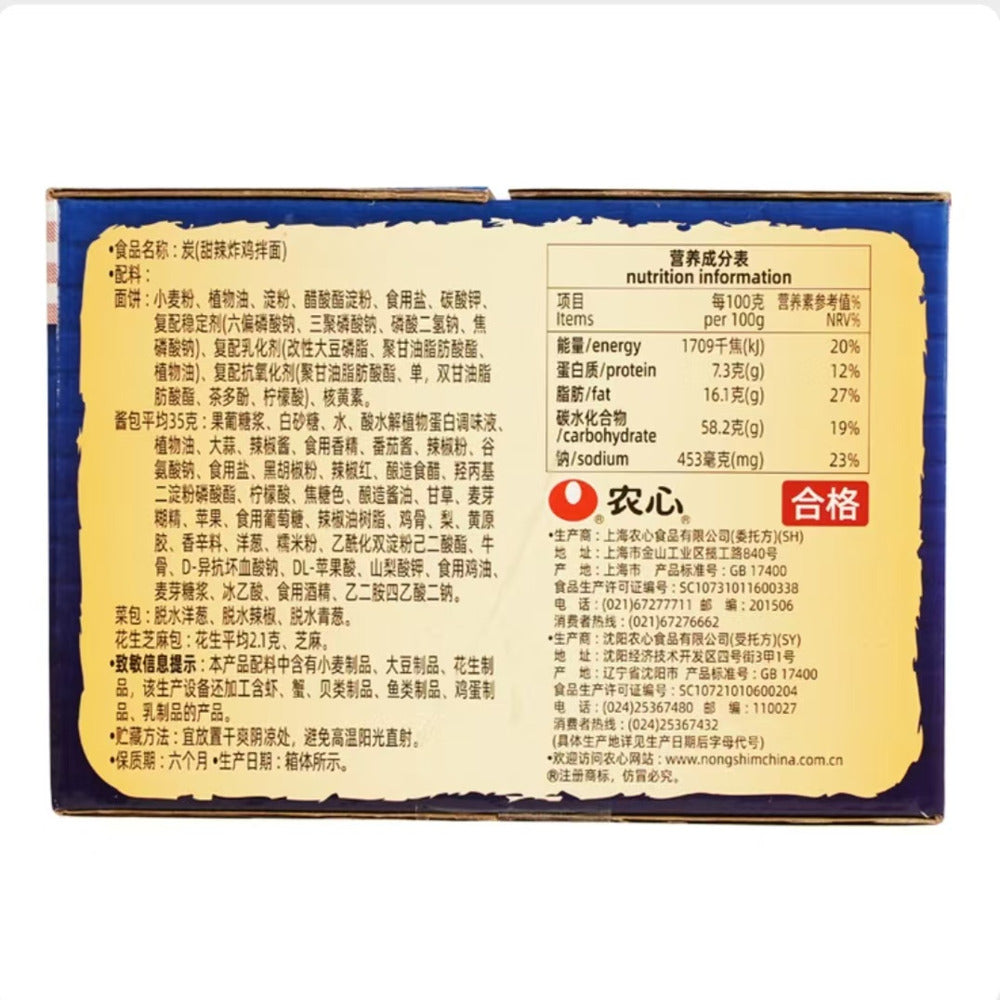 Nongshim-Sweet-&-Spicy-Fried-Chicken-Stir-Fry-Noodles-(Char-Grill-Style)-136-g-x-10-Packs-–-Limited-Import-4