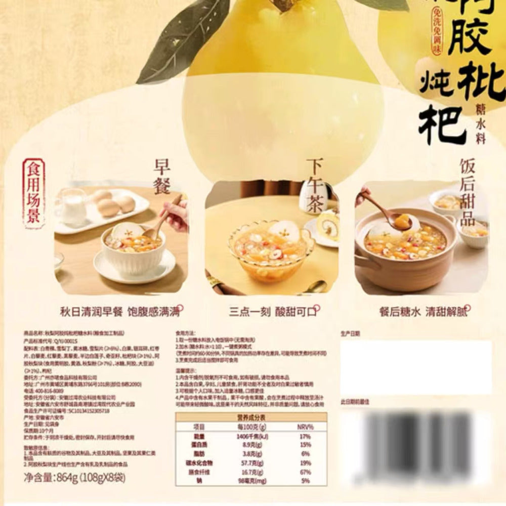 autumn-pear-loquat-sweet-soup-with-ejiao-864g-chinese-dessert-soup-mix-4