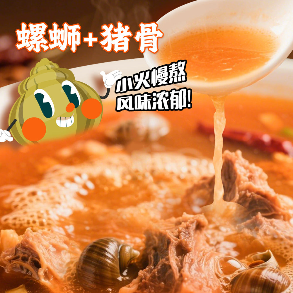 Haidilao-Liuzhou-Luosifen-(Coriander-Flavor)-–-332g---Chinese-Snail-Rice-Noodles-4