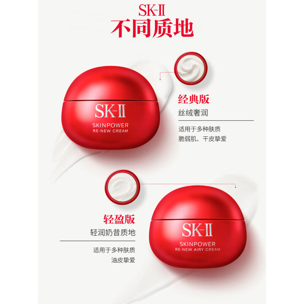 sk-ii-skinpower-re-new-airy-cream-80ml-lightweight-gel-cream-moisturiser-4
