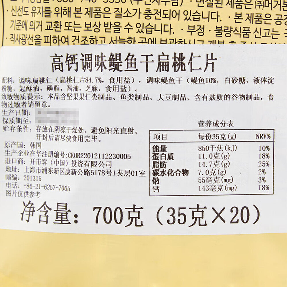 mugervon-korean-anchovy-almond-snack-35g-x-20-packs-high-calcium-seasoned-mix-limited-import-4