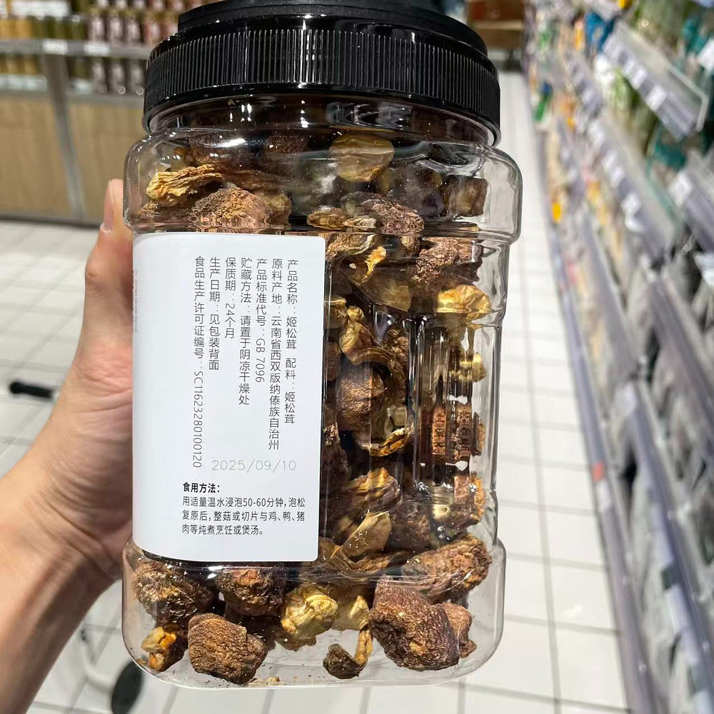 weiduobao-dried-agaricus-blazei-mushrooms-220g-limited-import-4