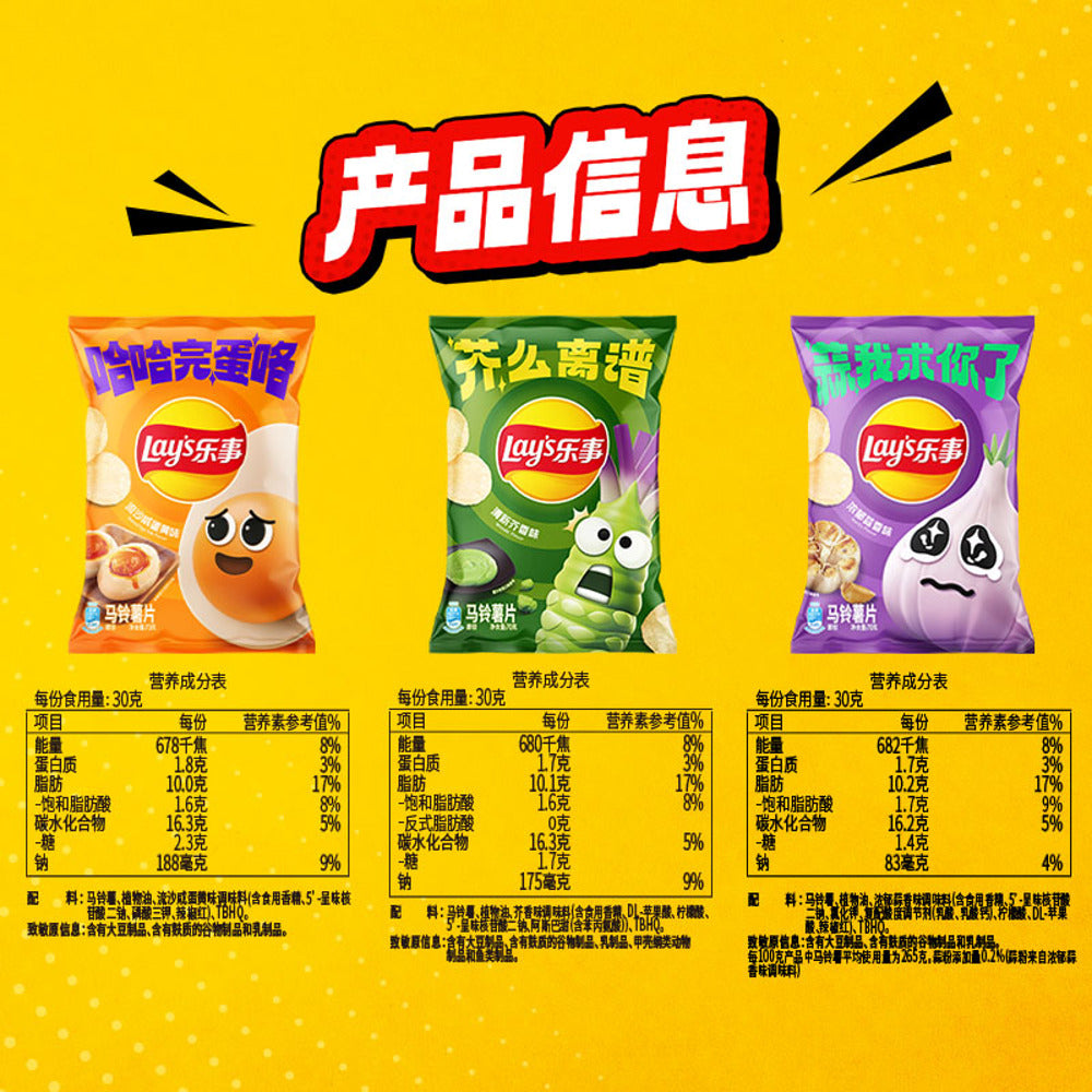 Lay's-Garlic-Flavor-Potato-Chips-70g---Bold-Garlic-Seasoned-Crisps-4