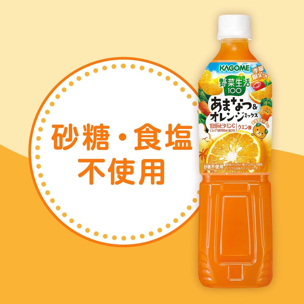 kagome-yasai-seikatsu-100-amanatsu-orange-mix-juice-720ml-limited-edition-no-sugar-added-4