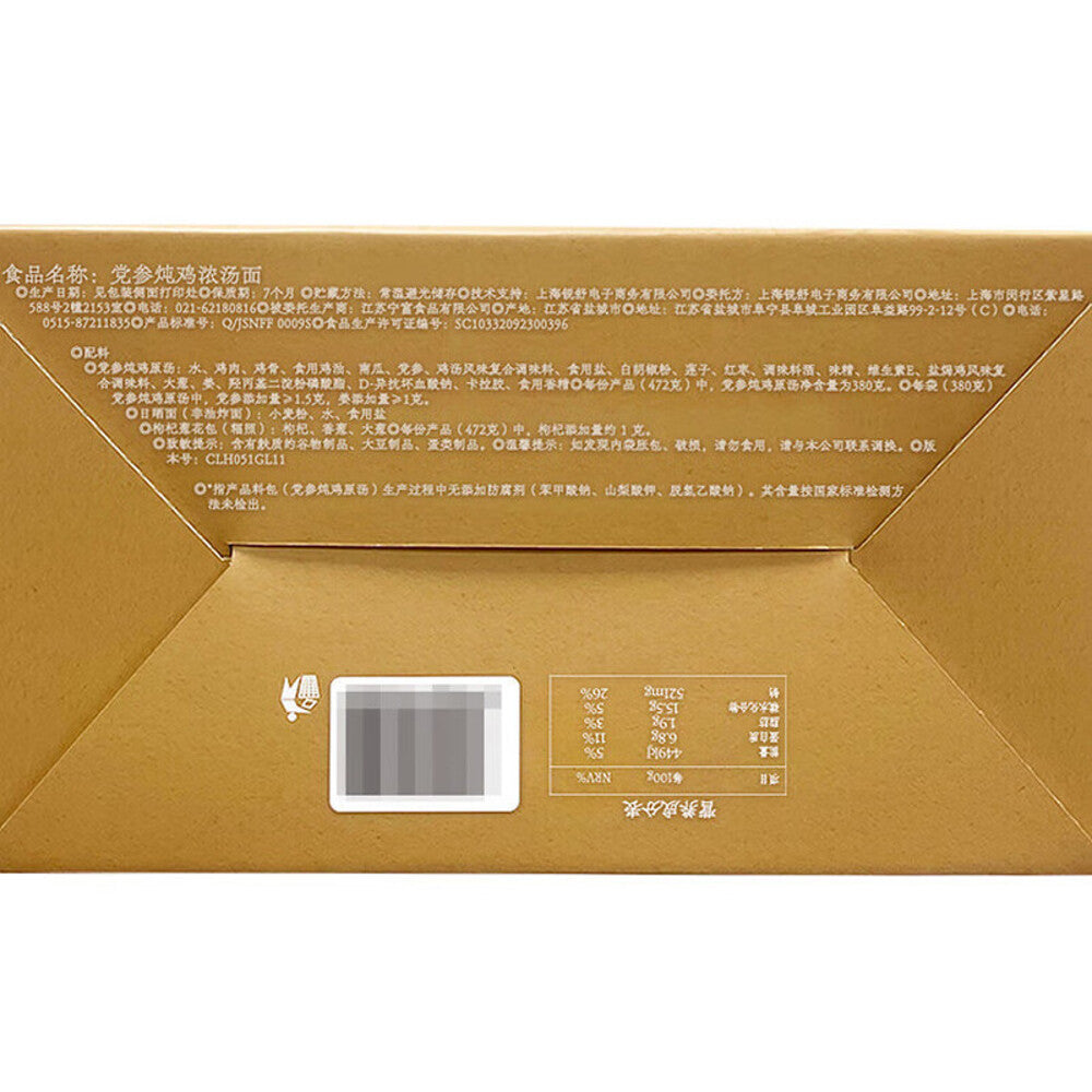 ramen-talk-codonopsis-stewed-chicken-soup-noodles-472g-x-4-packs-limited-import-4