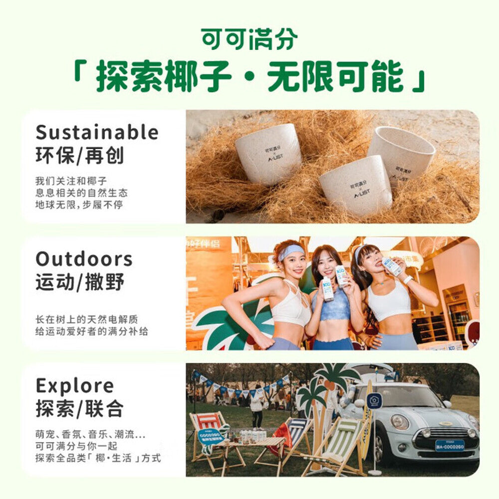 100-Zero-Sugar-Coconut-Milk-330ml-x-12---Unsweetened,-Dairy-Free-4