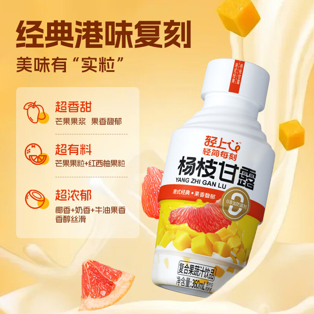 Qing-Shang-Mango-Pomelo-Sago-Drink-(Yang-Zhi-Gan-Lu)-–-360ml-x-18-Bottles-4